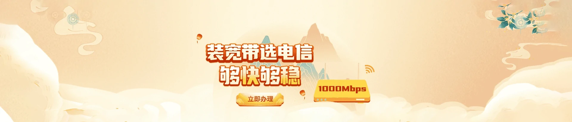 普格县电信宽带