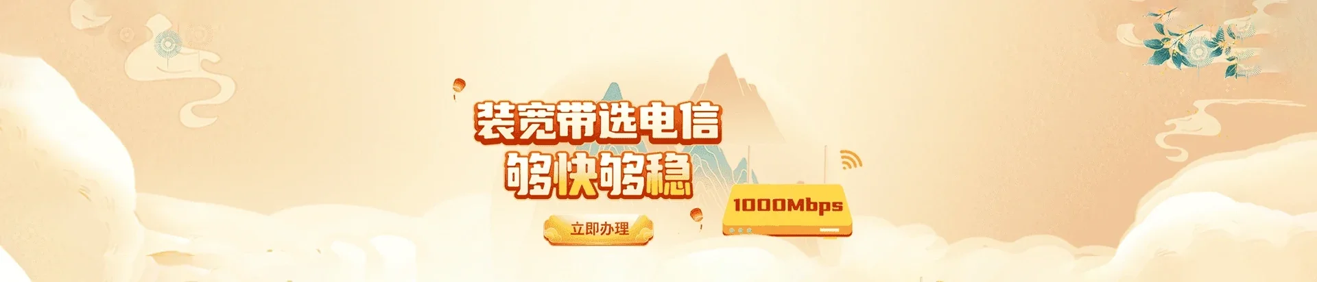  普格县电信宽带 宽带套餐