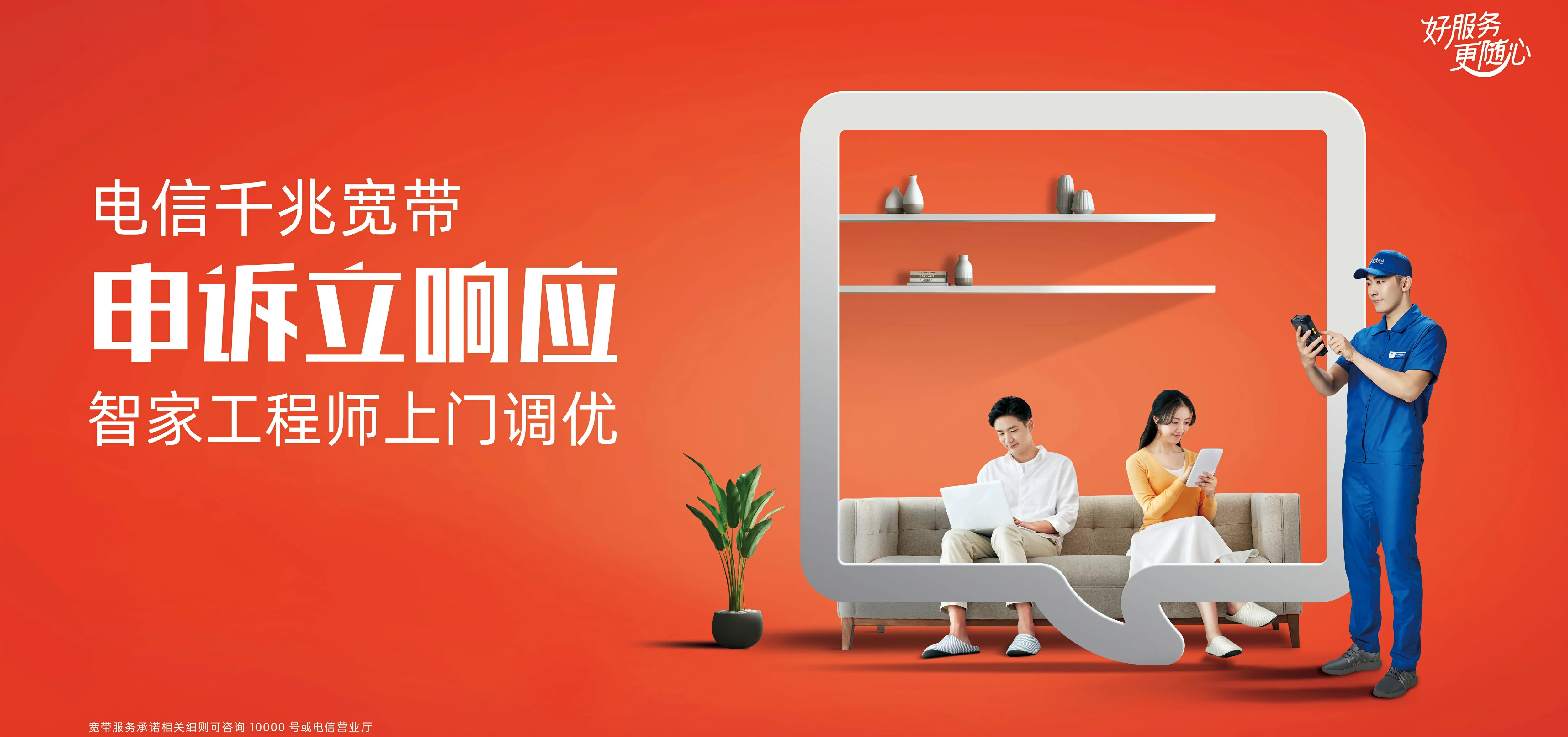中国电信 普格县电信宽带 宽带套餐
